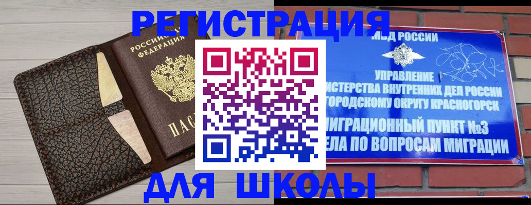 прописка в Трёхгорном